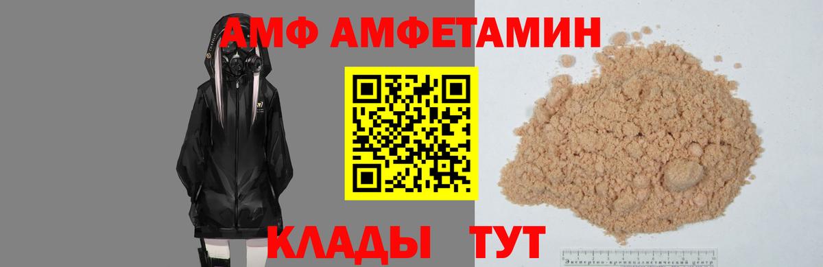 Курганинск  Amphetamine  Вход с VPN  сайты даркнета Telegram  АМФ 97% 