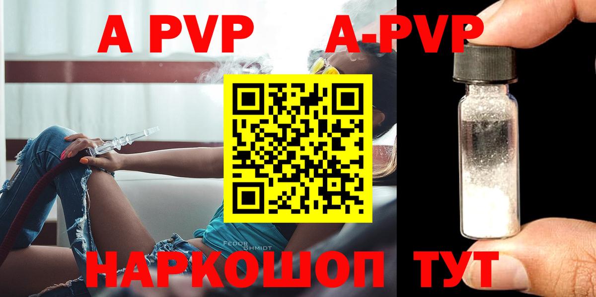 APVP VHQ Курганинск