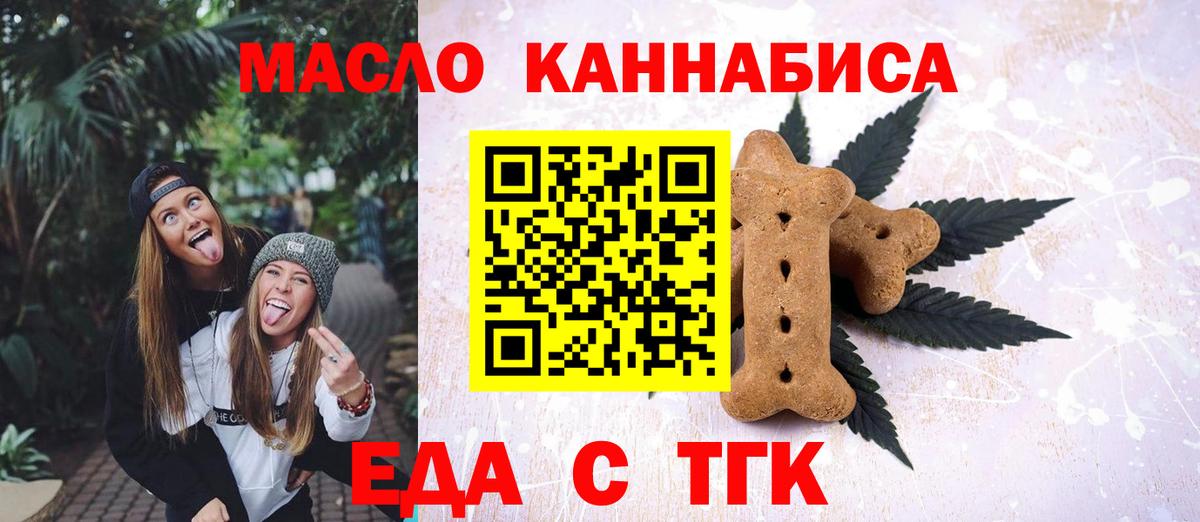 Кодеин Курганинск