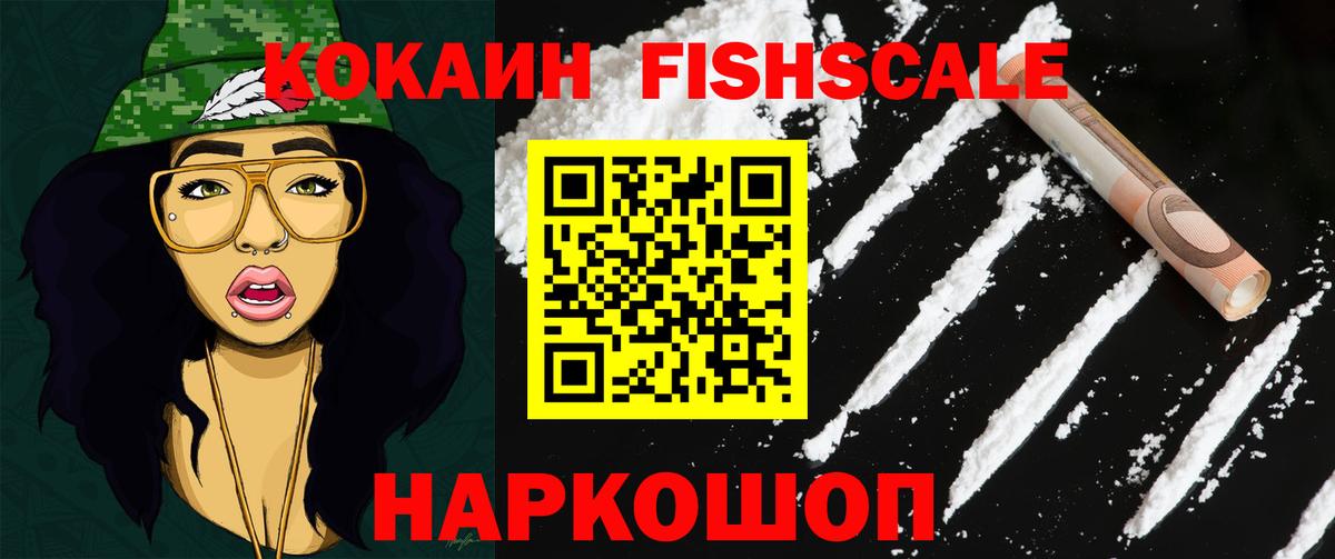 Cocaine 99% Курганинск