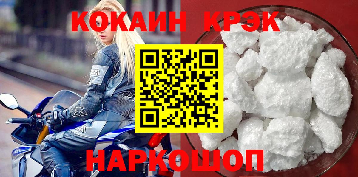 Курганинск  КОКАИН  Вход с VPN  Кокаин 99% 
