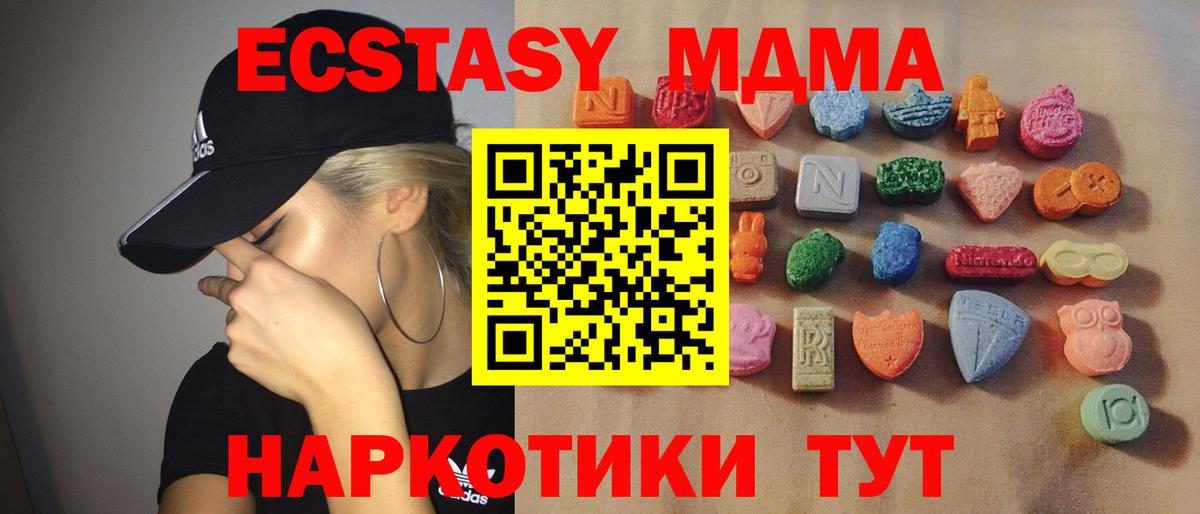 Экстази  Ecstasy XTC  Вход с VPN  hydra сайт  Курганинск 