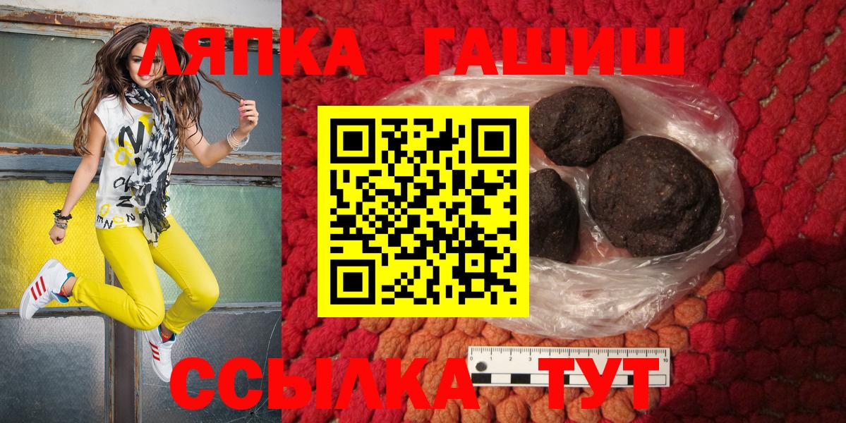 ГАШ hashish Курганинск