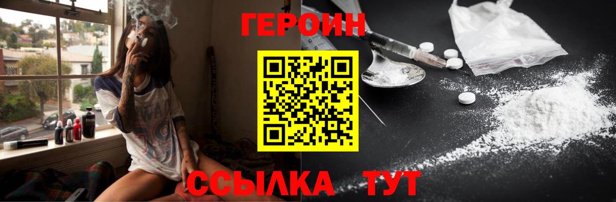 Курганинск  ГЕРОИН VHQ  Вход с VPN 