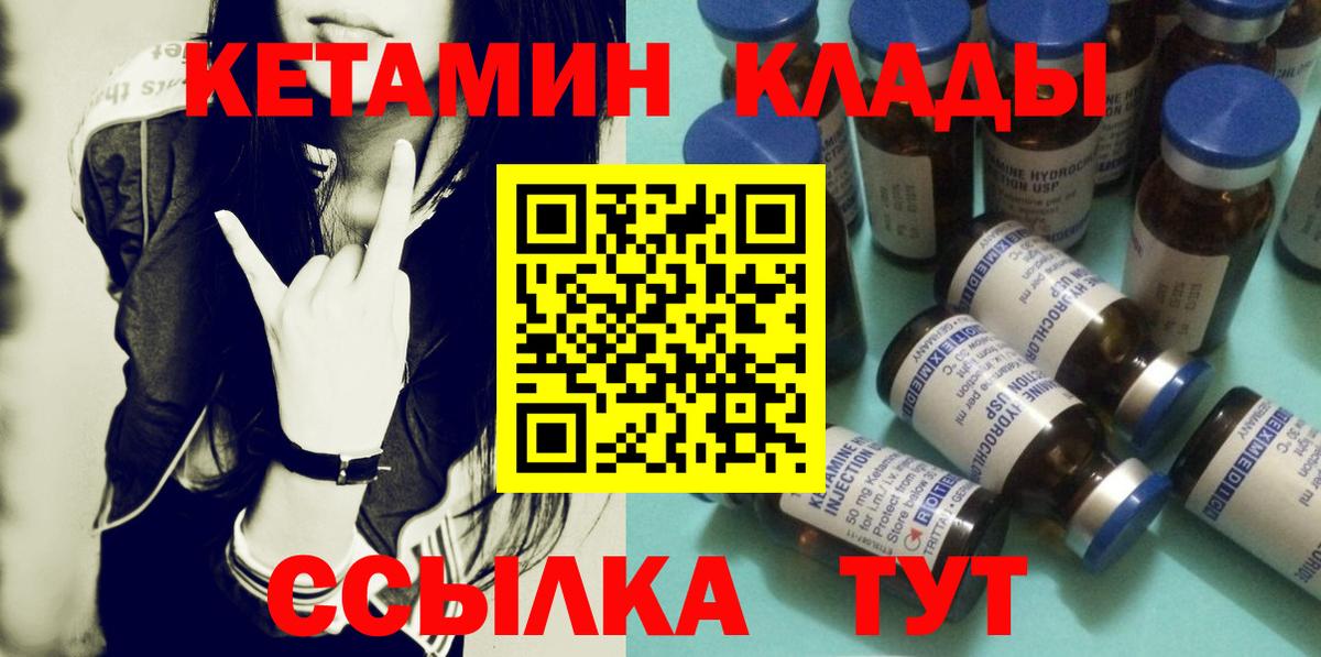 Кетамин ketamine  Вход с VPN  КЕТАМИН ketamine  Курганинск 