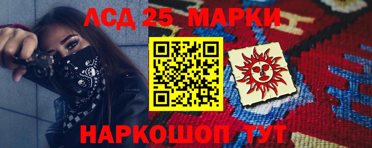 Курганинск  LSD-25 экстази кислота  Вход с VPN 