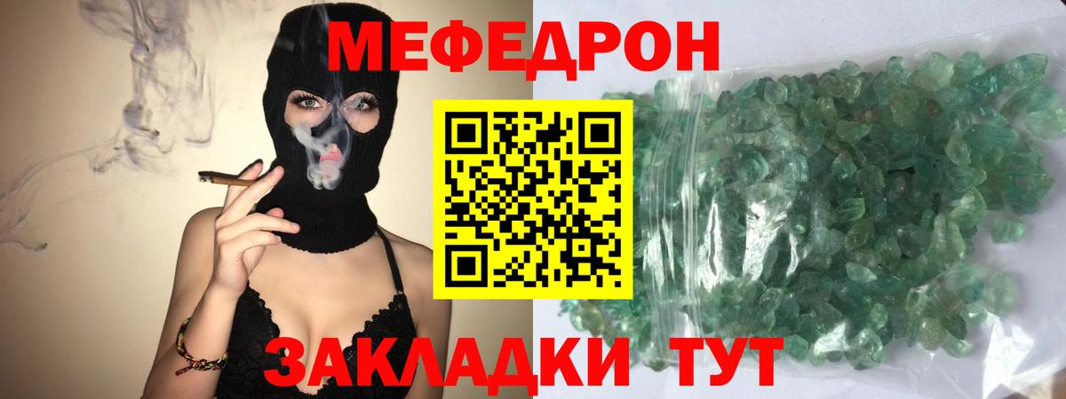 Меф мука Курганинск