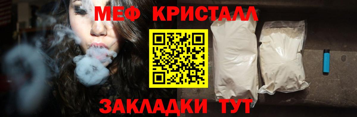 МЕФ 4 MMC  Меф 4 MMC  МЕФ  Курганинск  Вход с VPN 