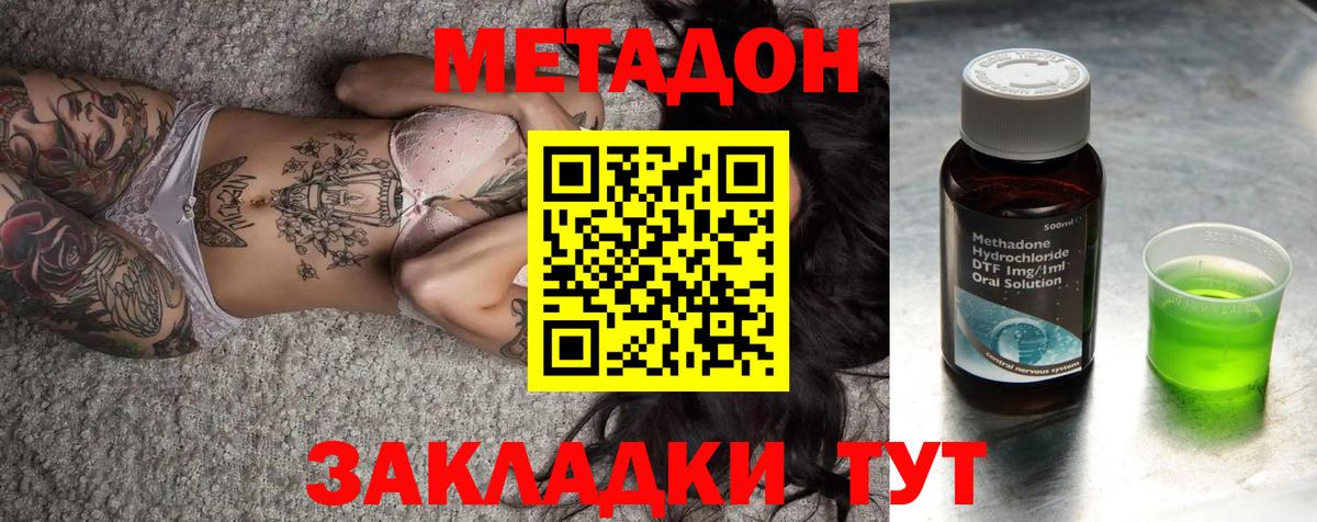 Метадон кристалл  МЕТАДОН кристалл  Вход с VPN  omg tor  Курганинск 
