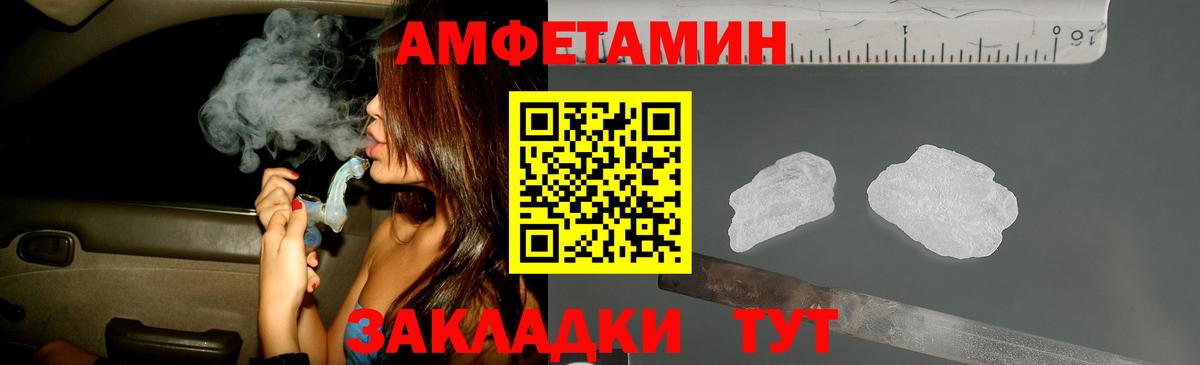 Метамфетамин  Первитин витя  Вход с VPN  Курганинск 
