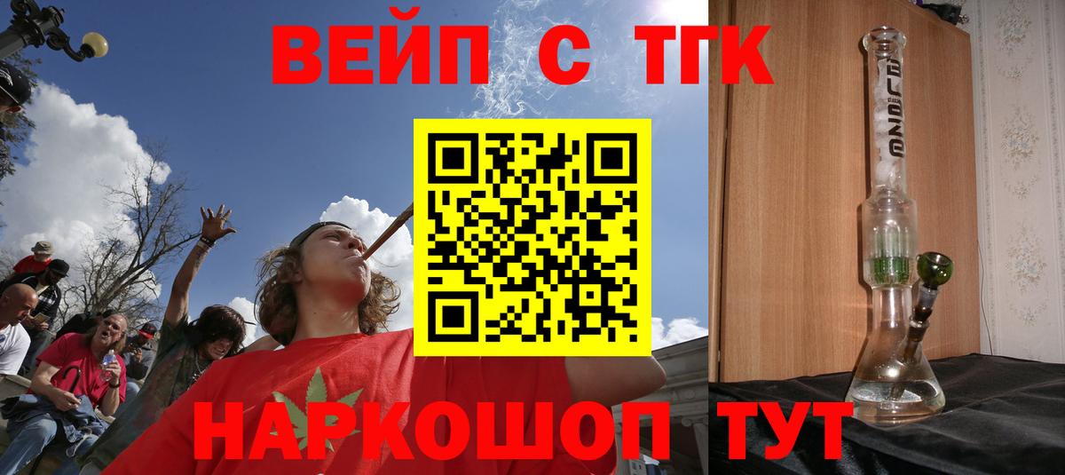 хочу наркоту  ТГК жижа  Вход с VPN  Курганинск 